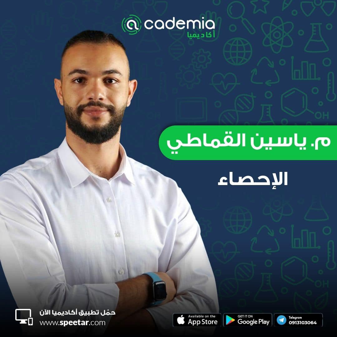 academia
